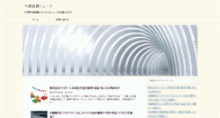 Desktop Screenshot of imawadai.com