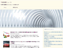 Tablet Screenshot of imawadai.com